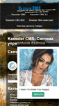 Mobile Screenshot of kasseler-cms.ru
