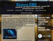 Tablet Screenshot of kasseler-cms.ru